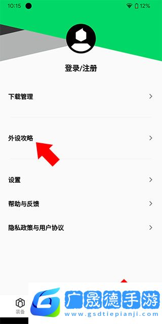 黑鯊裝備箱怎么用