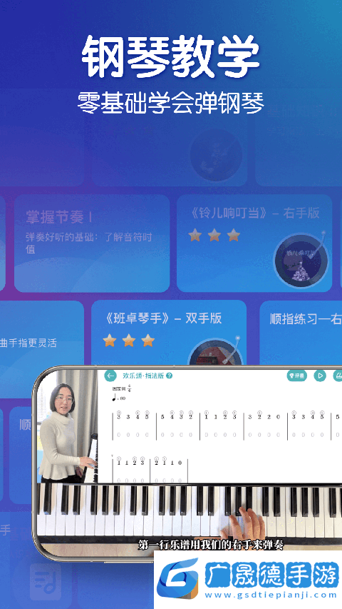 來音鋼琴
