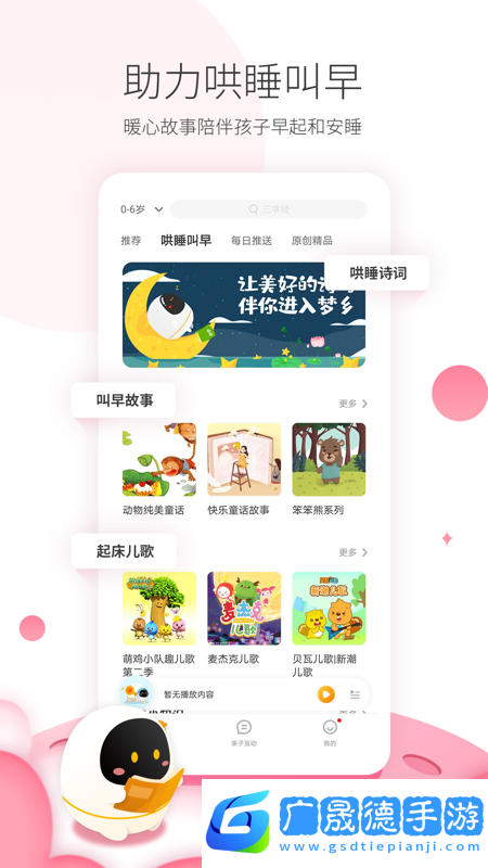 阿爾法蛋