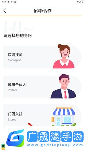 往約怎么入駐2