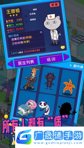 超脫力醫院內購相思破解