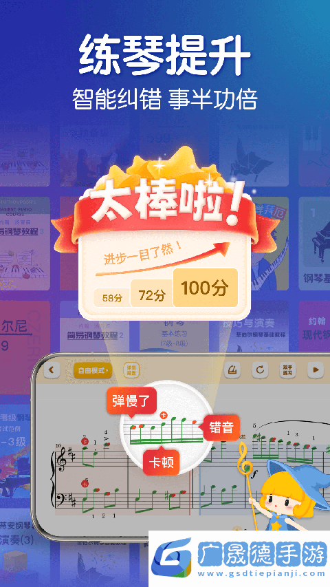 來音鋼琴