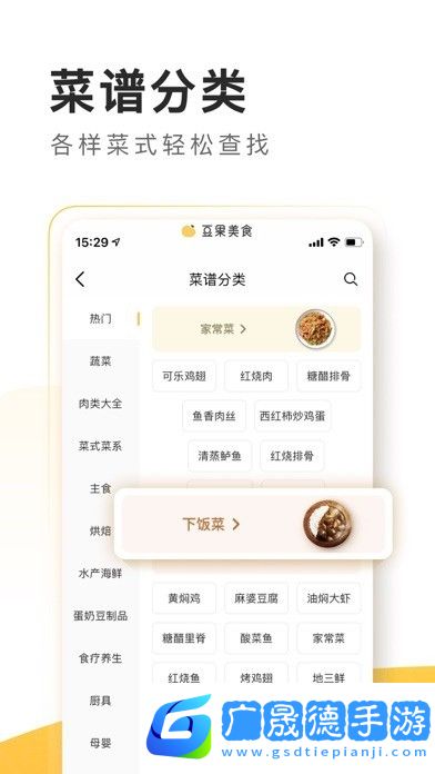 豆果美食