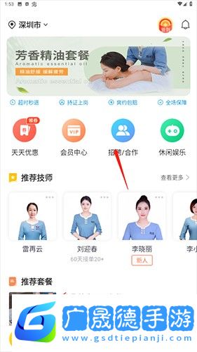 往約怎么入駐