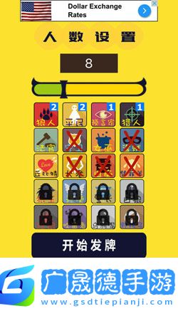 狼人之夜安卓版