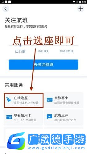 攜程旅行app截圖9