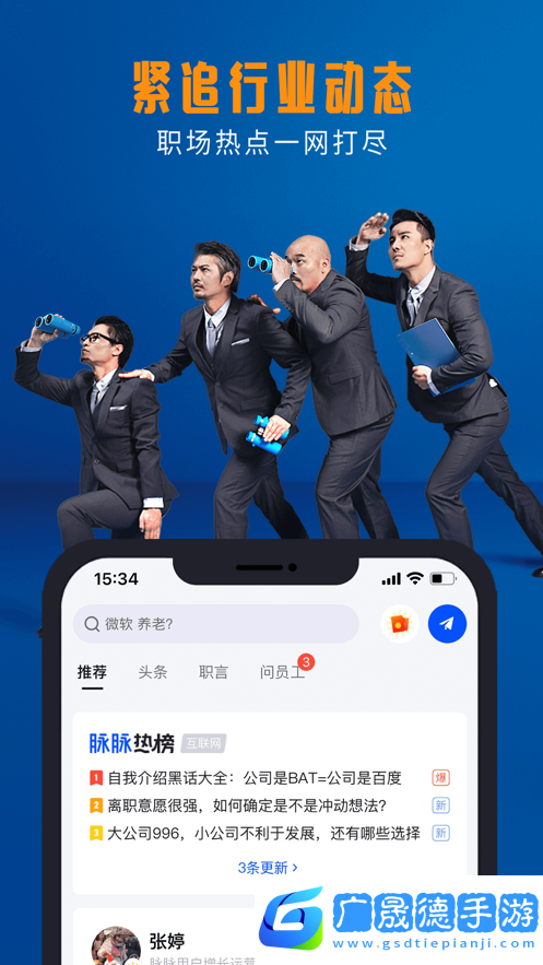 脈脈