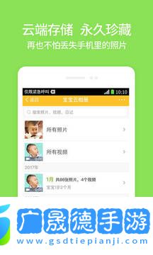 親寶寶