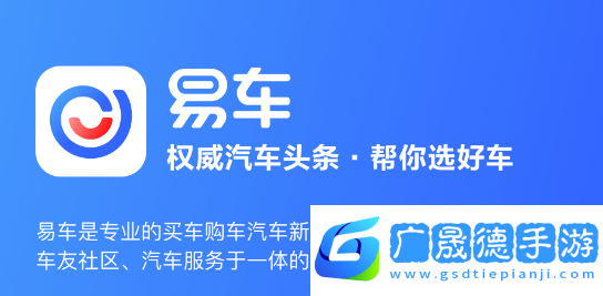易車二手車
