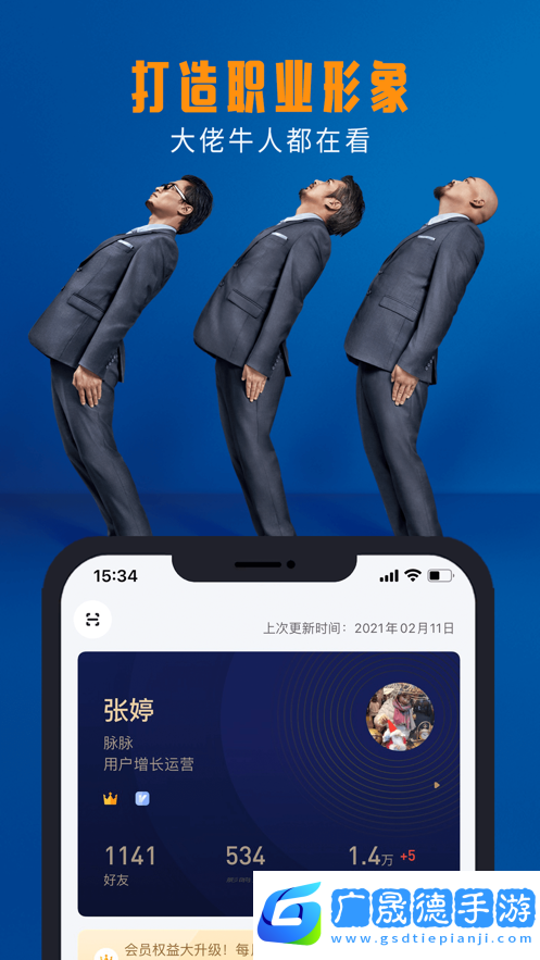 脈脈