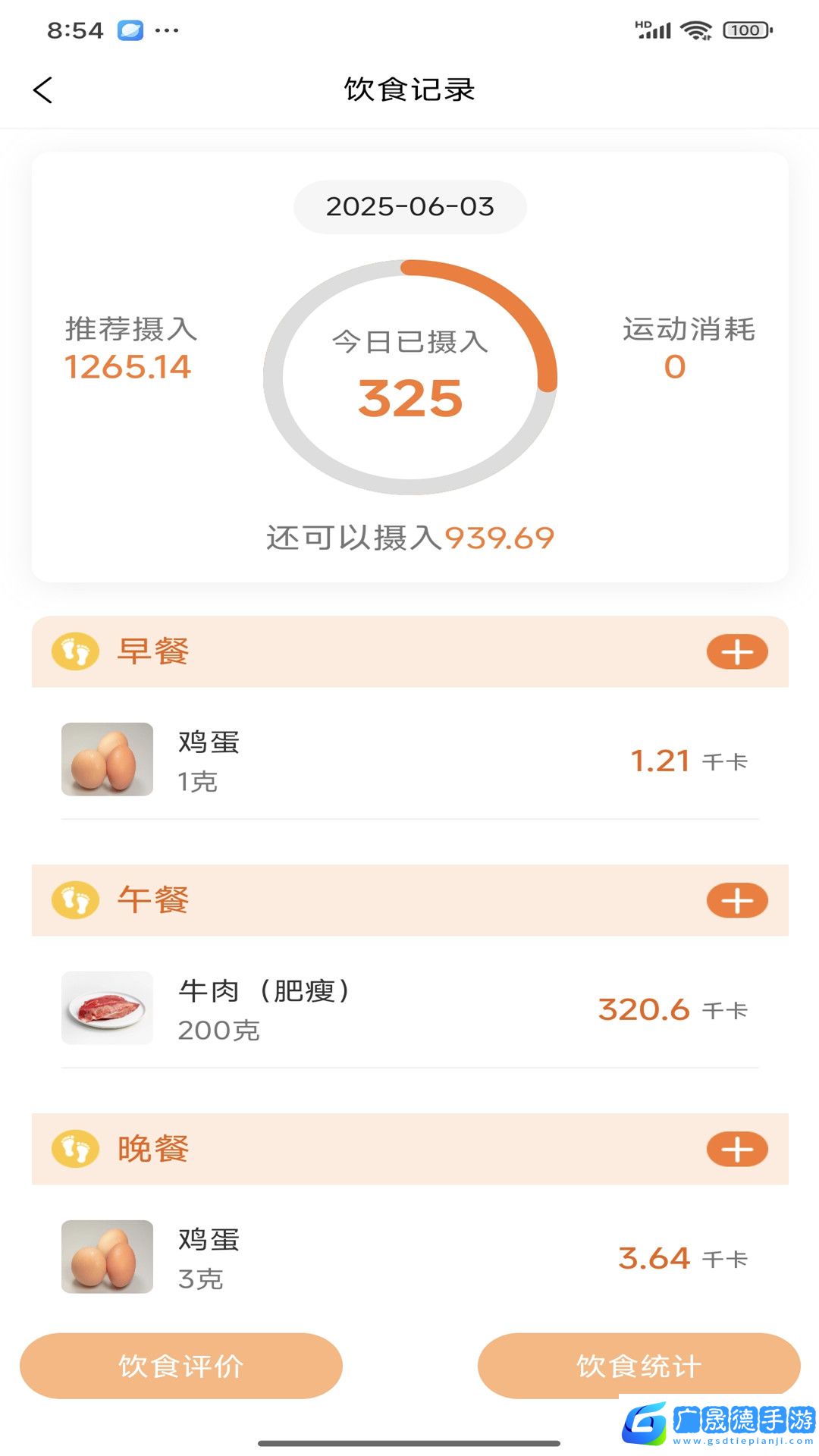 向左健康