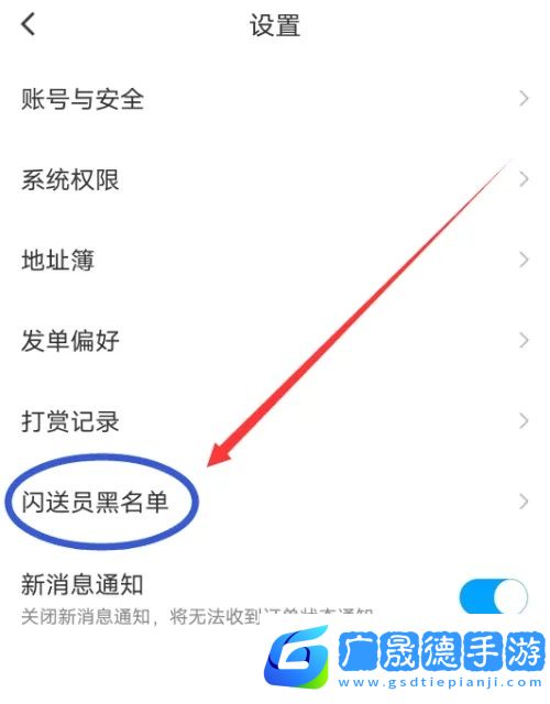 閃送app