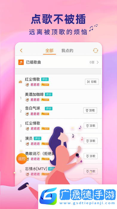 k米手機點歌平臺