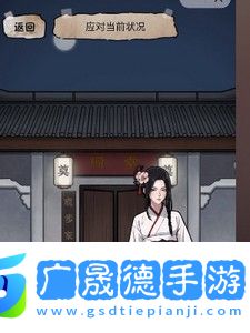 隱秘的檔案詛宅攻略