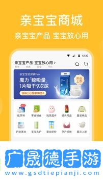 親寶寶