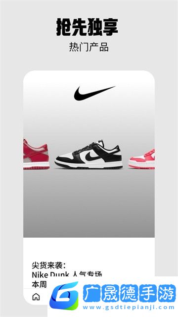 Nike耐克app