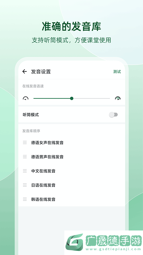 德語助手