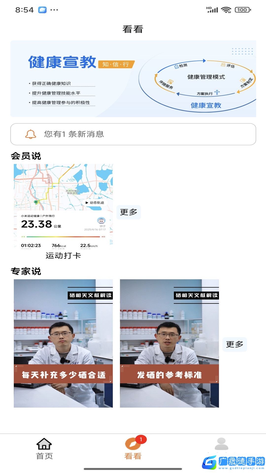 向左健康