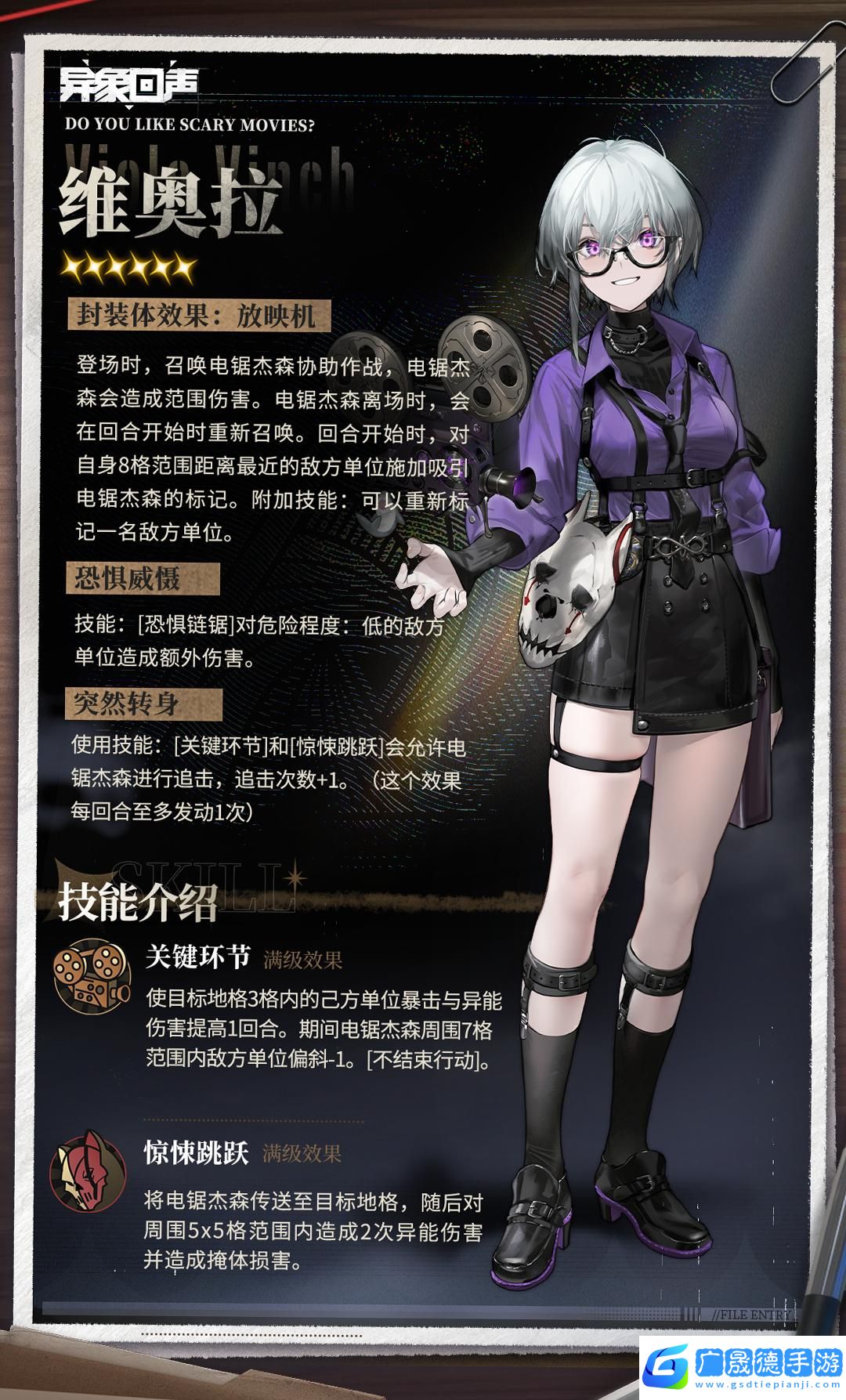異象回聲維奧拉怎么樣