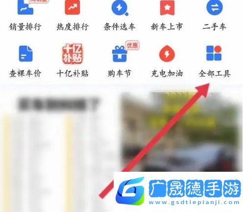 易車app怎么查詢底價 易車APP查車輛報價單方法