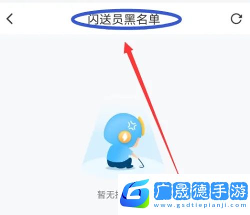 閃送app