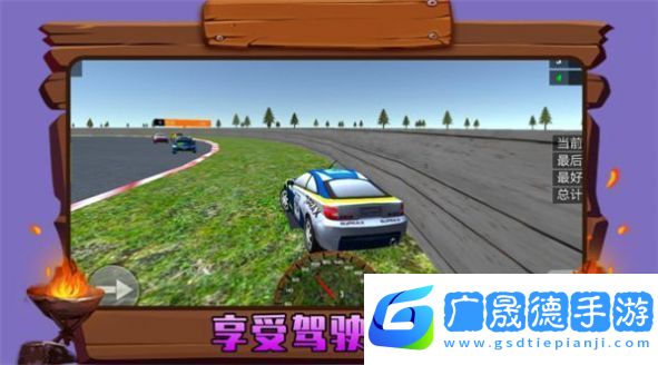 火力頓開賽車V1.0.4