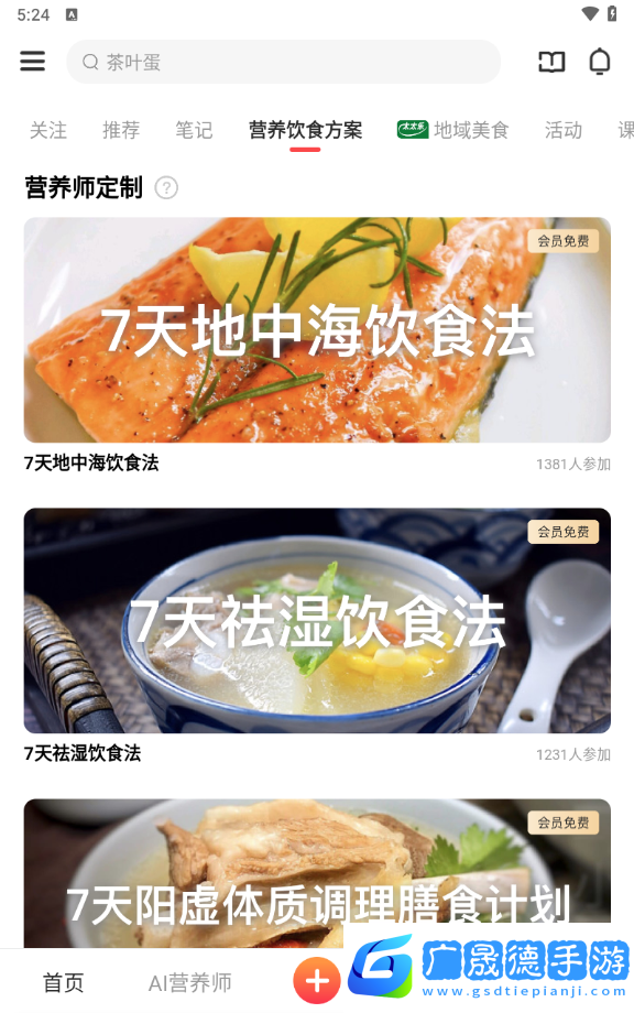 豆果美食菜譜大全