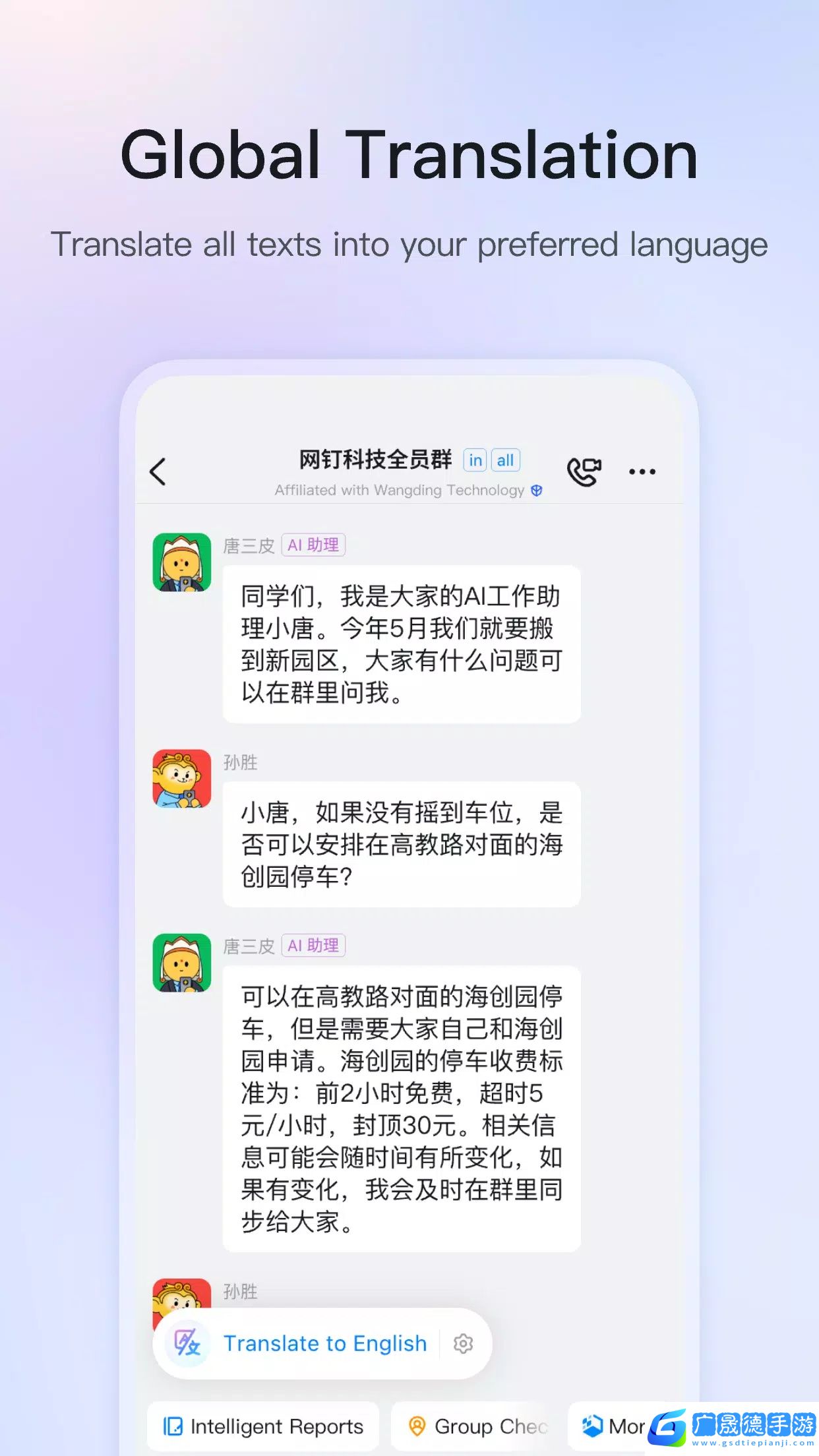 DingTalk
