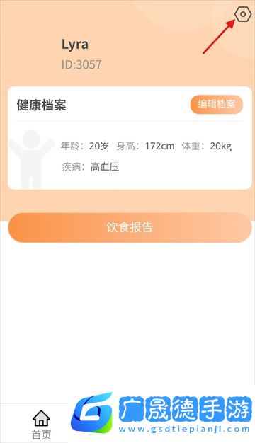 向左健康app