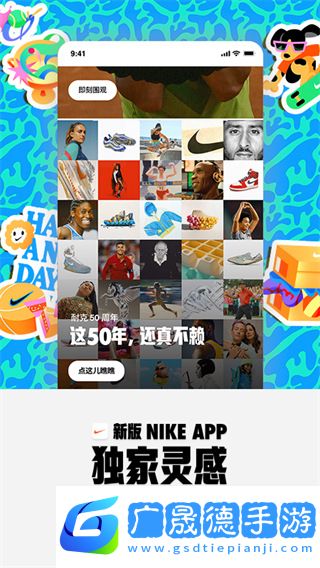 Nike耐克app