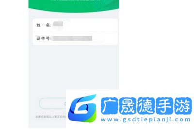 無畏契約高校認(rèn)證綁定錯了怎么辦