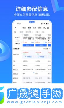 易車二手車
