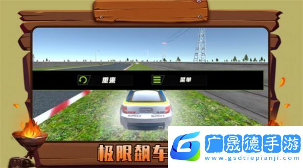 火力頓開賽車手游