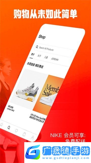 Nike耐克app