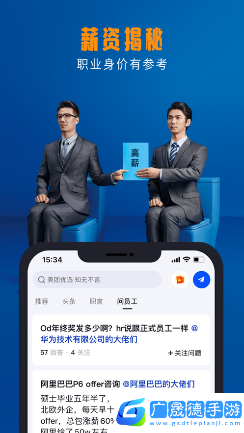 脈脈
