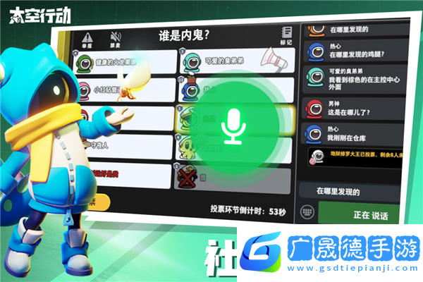 太空行動官方正版