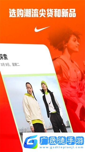 Nike耐克app