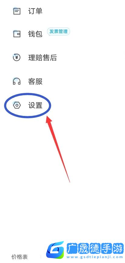 閃送app