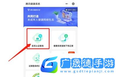 無畏契約高校認(rèn)證綁定錯了怎么辦