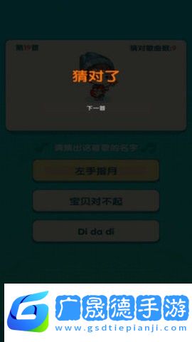 猜歌送紅包