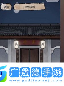 隱秘的檔案詛宅攻略