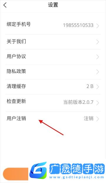 向左健康app