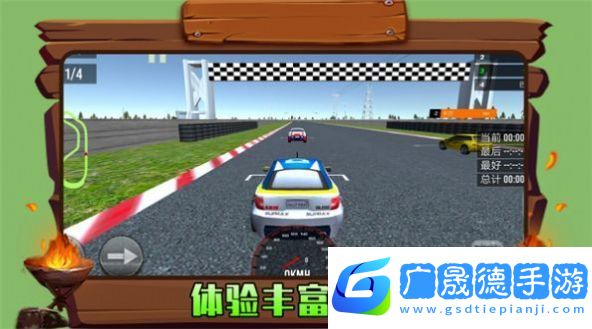 火力頓開賽車V1.0.4