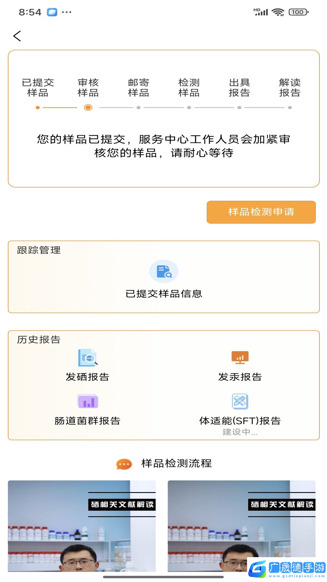 向左健康