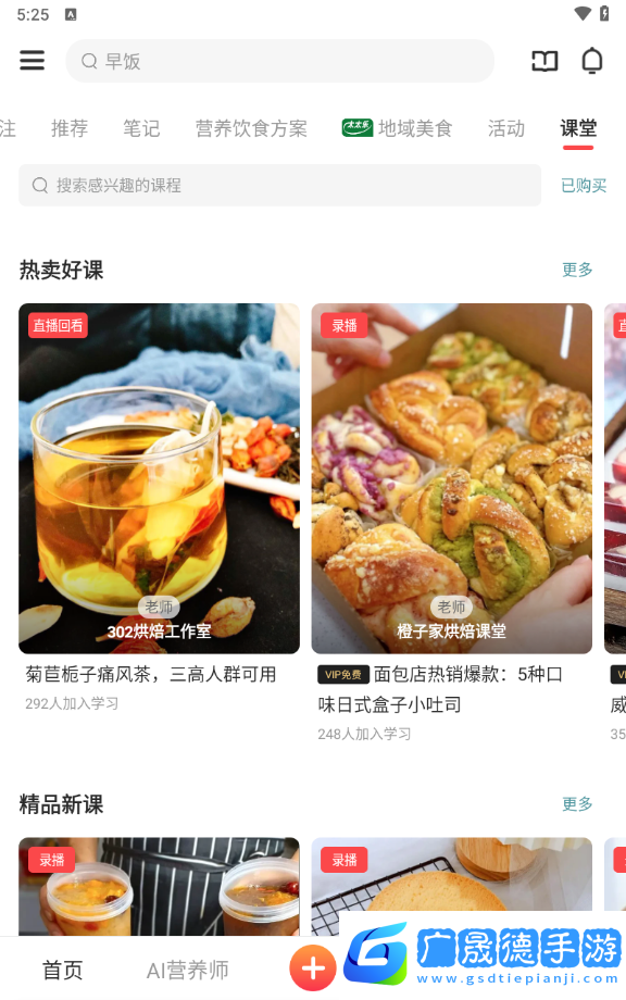 豆果美食菜譜大全