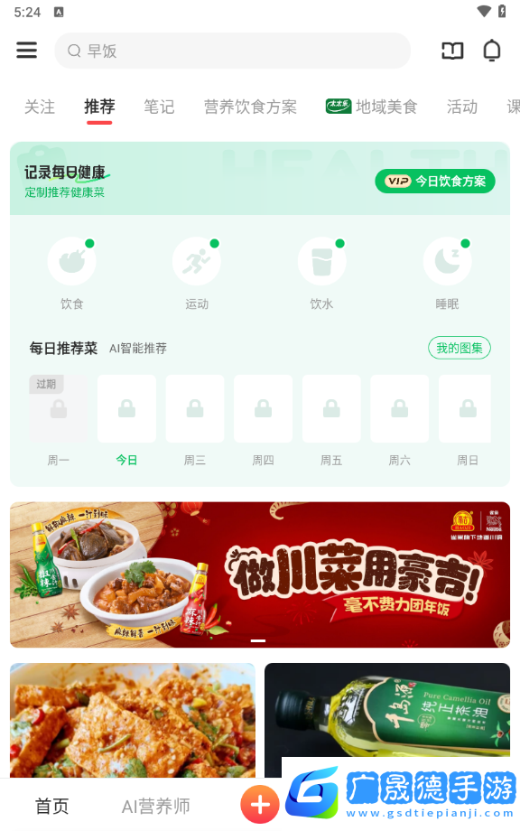 豆果美食菜譜大全