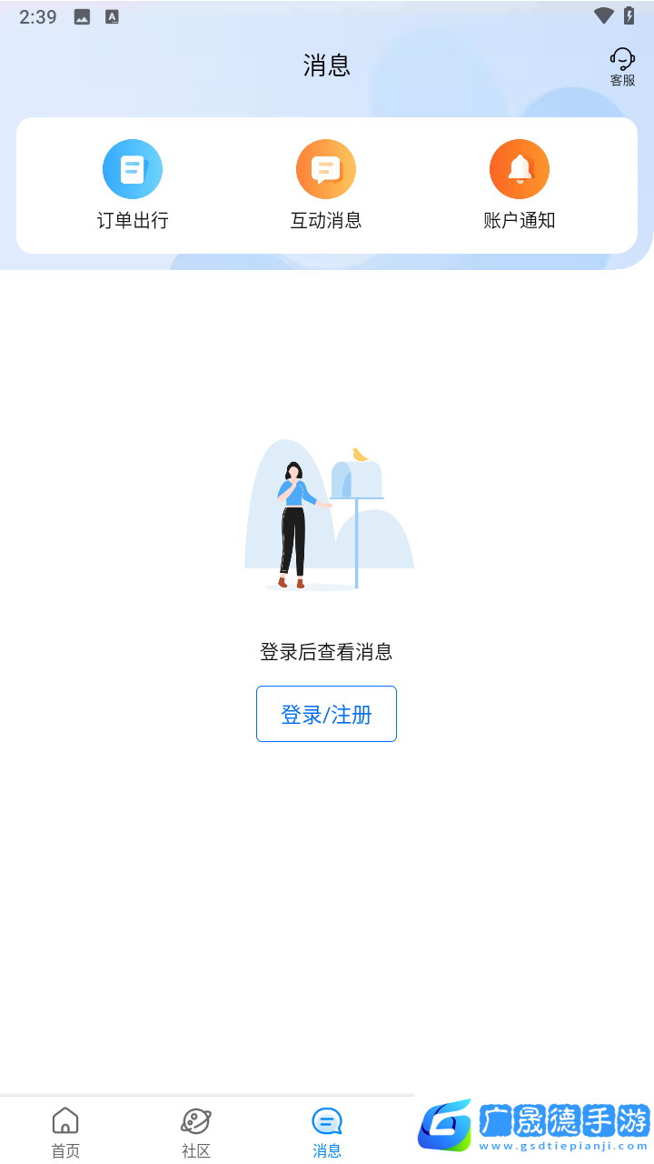 攜程旅行