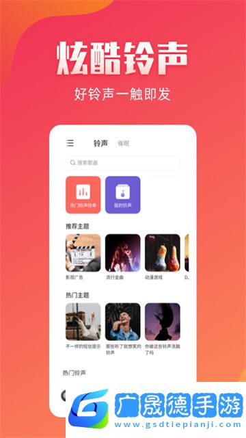 東方鈴聲