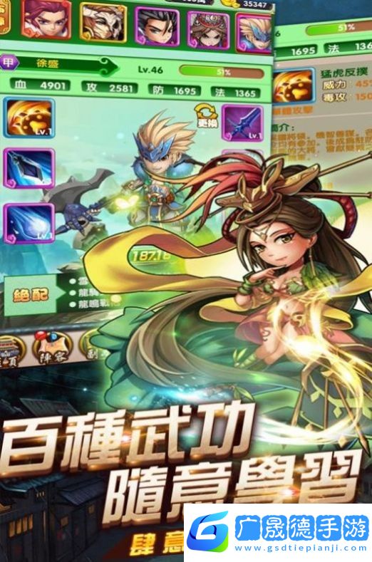 布武天下霸將三國最新版