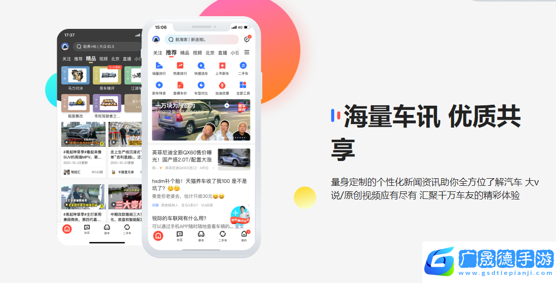 易車二手車網(wǎng)